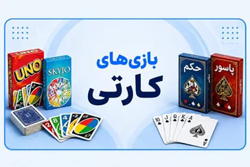 بازی های کارتی