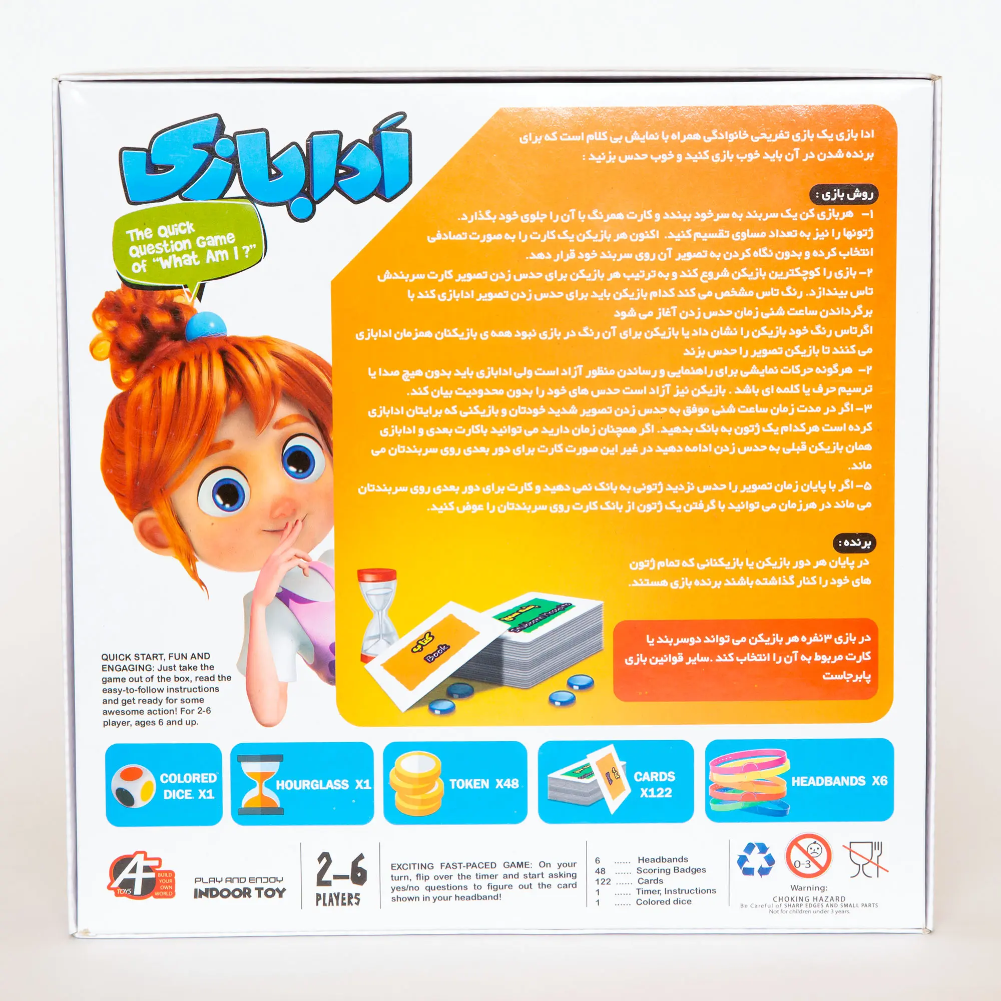 بازی فکری مدل ادابازی