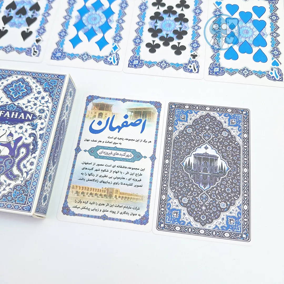 کارت بازی اصفهان