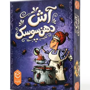 بازی آش دهن سوسک